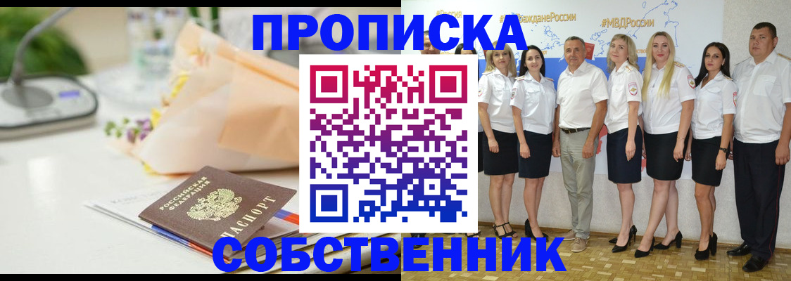 прописка паспорт в Североуральске