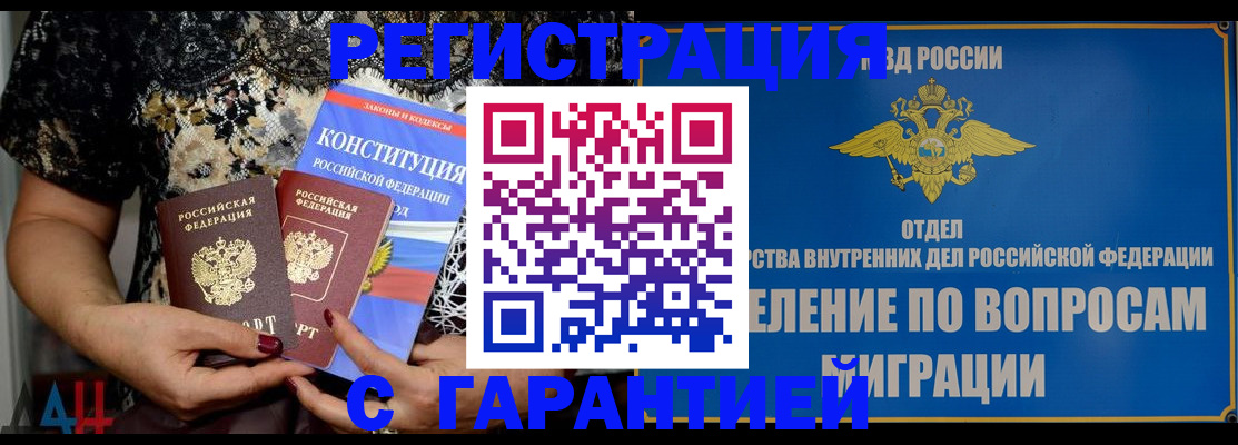 временная регистрация поиск в Североуральске