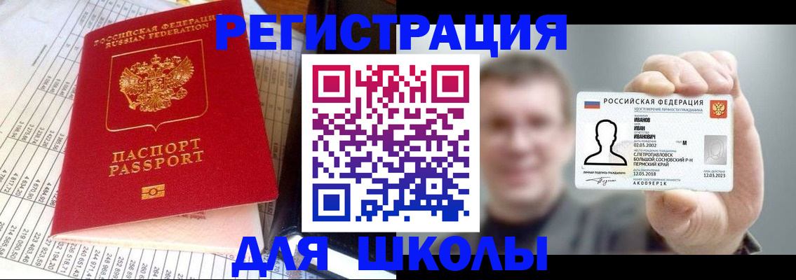 временная регистрация поиск в Североуральске