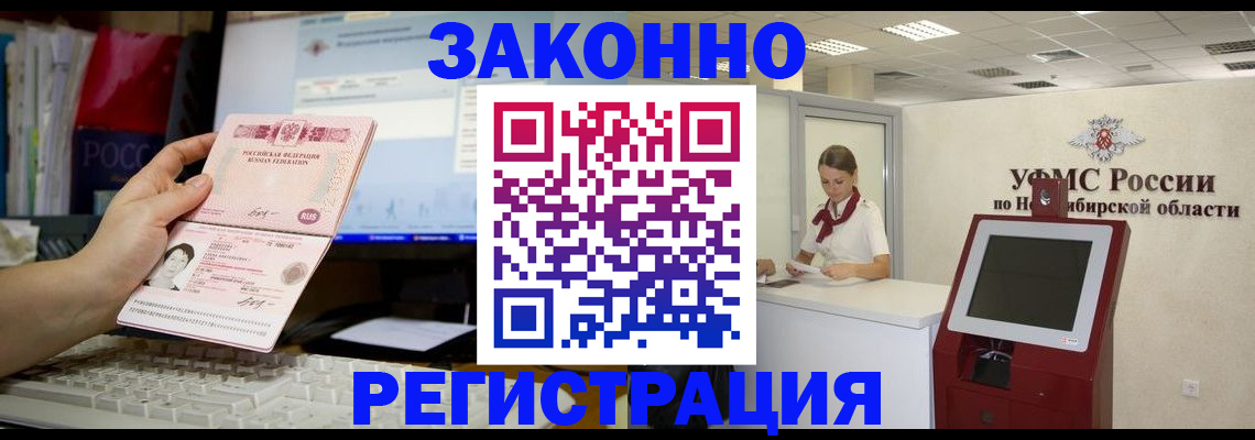 временная регистрация надежно в Североуральске